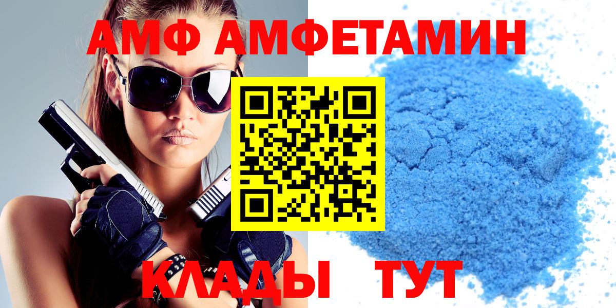 АМФЕТАМИН  Amphetamine Розовый  Вход с VPN  Тольятти 