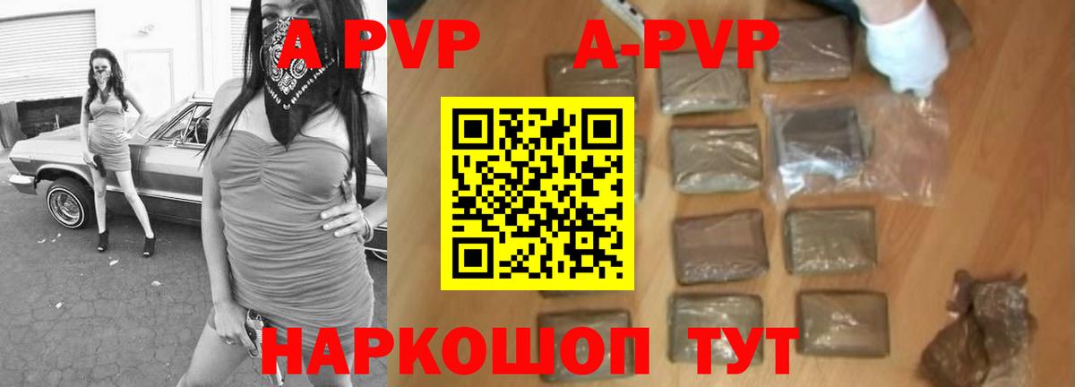 Альфа ПВП Соль  Вход с VPN  A-PVP VHQ  Alpha PVP мука  Тольятти 