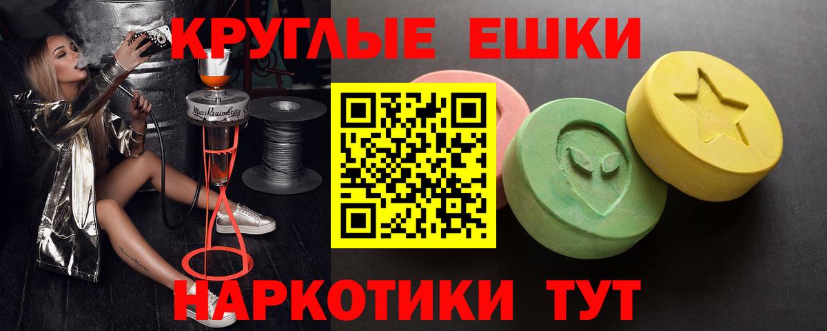 Тольятти  ЭКСТАЗИ 250 мг  Ecstasy  где продают   Вход с VPN  Экстази 300 mg 