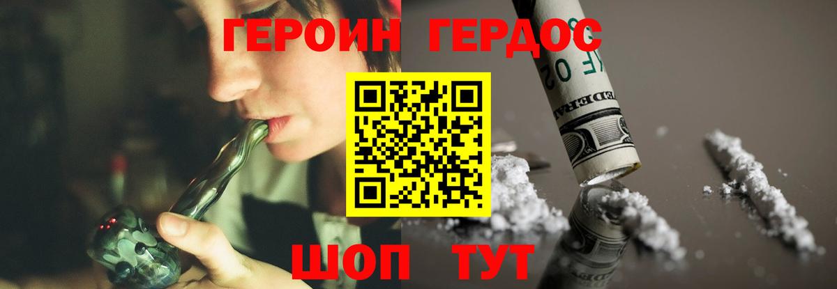 Тольятти  ГЕРОИН гречка  Вход с VPN 