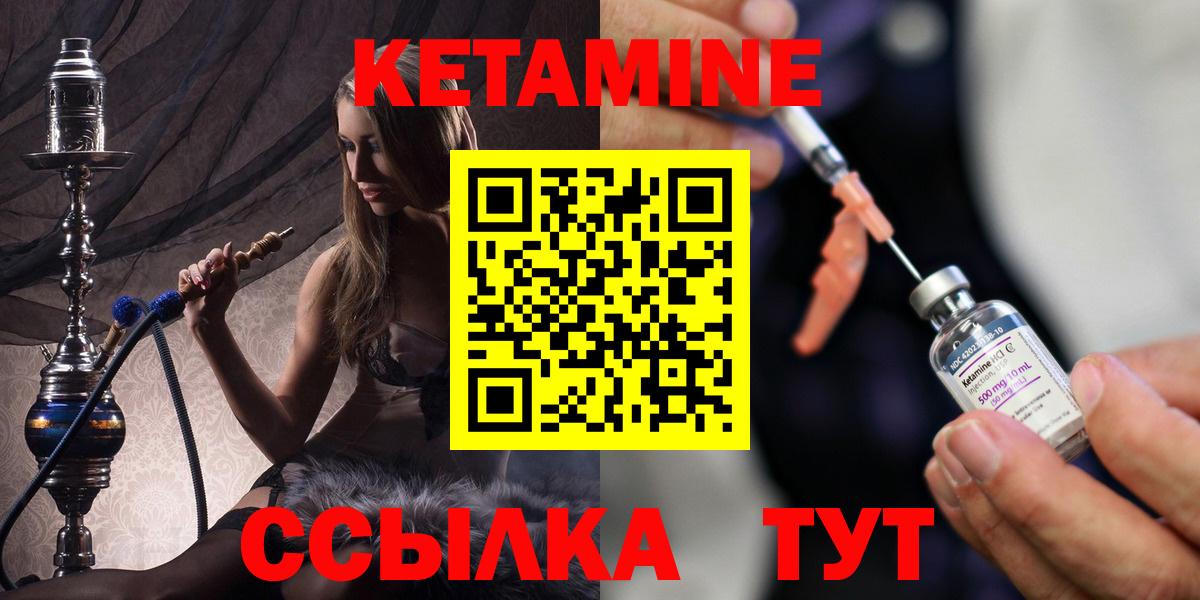 КЕТАМИН VHQ Тольятти