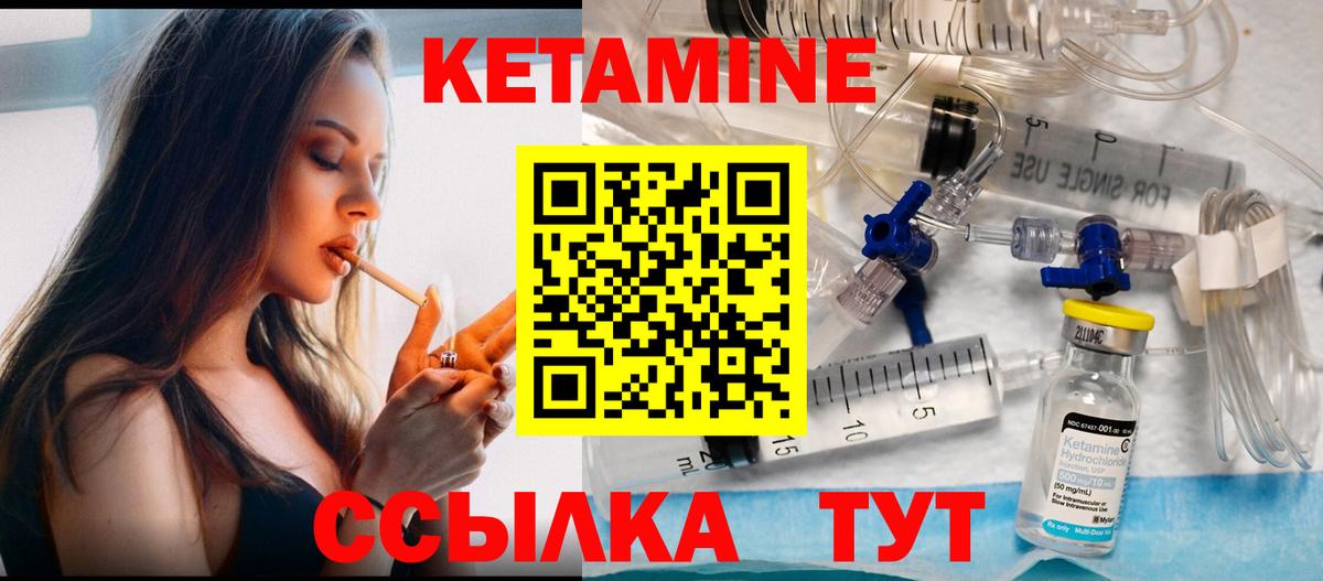 Тольятти  Кетамин VHQ  Вход с VPN 