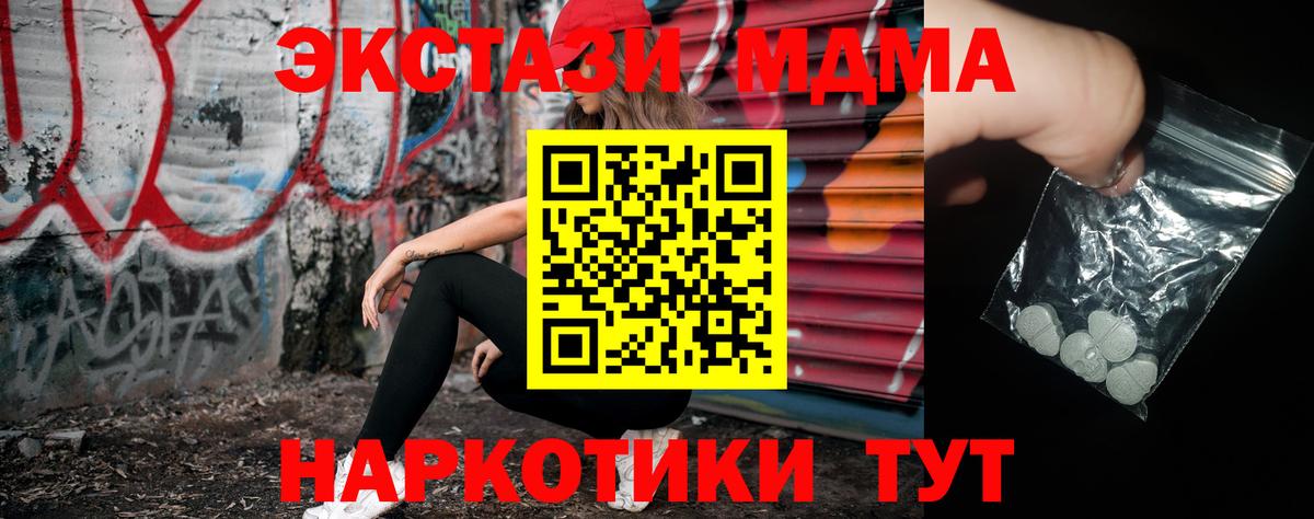Тольятти  МДМА кристаллы  МДМА кристаллы  Вход с VPN 