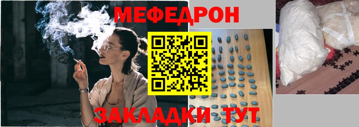 Тольятти  Мефедрон мука  МЕФ  Мефедрон mephedrone  Вход с VPN 