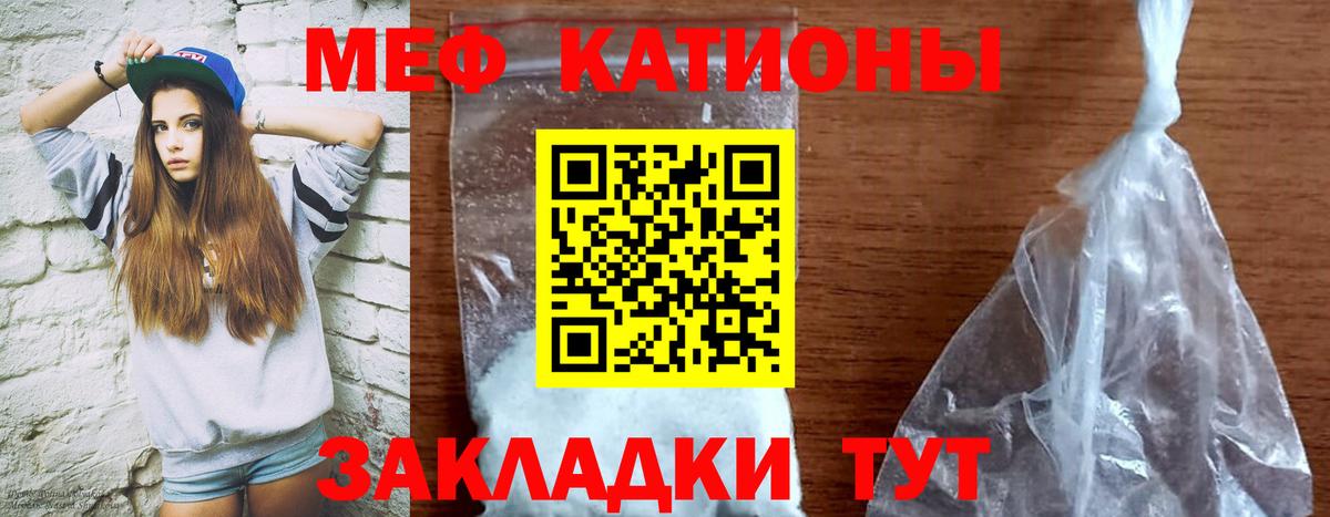 Меф мяу мяу мука Тольятти