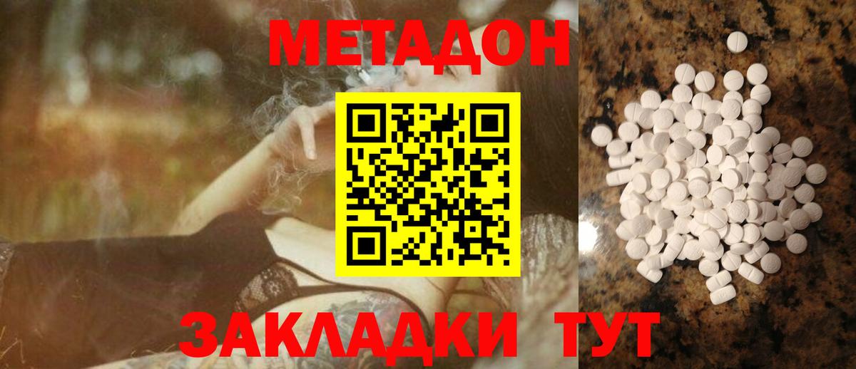 МЕТАДОН белоснежный  Вход с VPN  Метадон белоснежный  Тольятти 