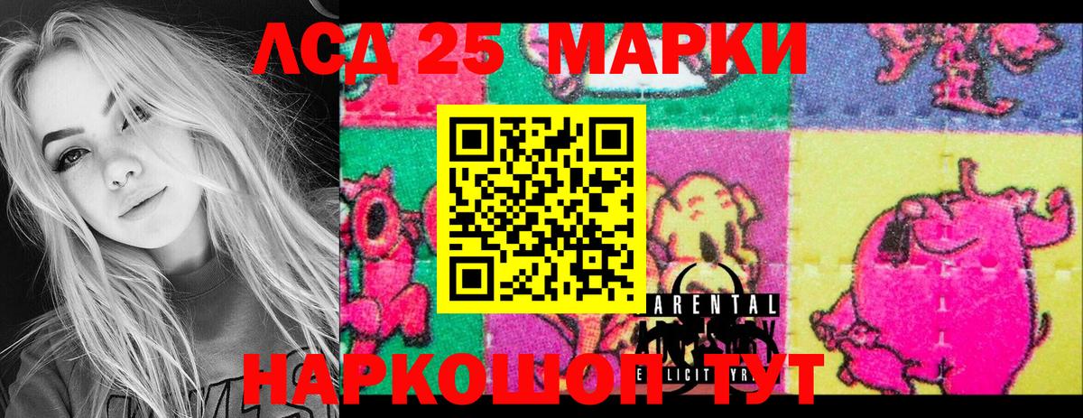 Марки 25I-NBOMe 1,5мг Тольятти