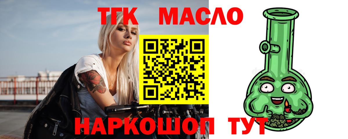 Дистиллят ТГК Wax  ТГК жижа  Вход с VPN  Тольятти 
